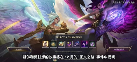 《英雄聯盟手遊》凱爾何時出來 凱爾上線時間介紹