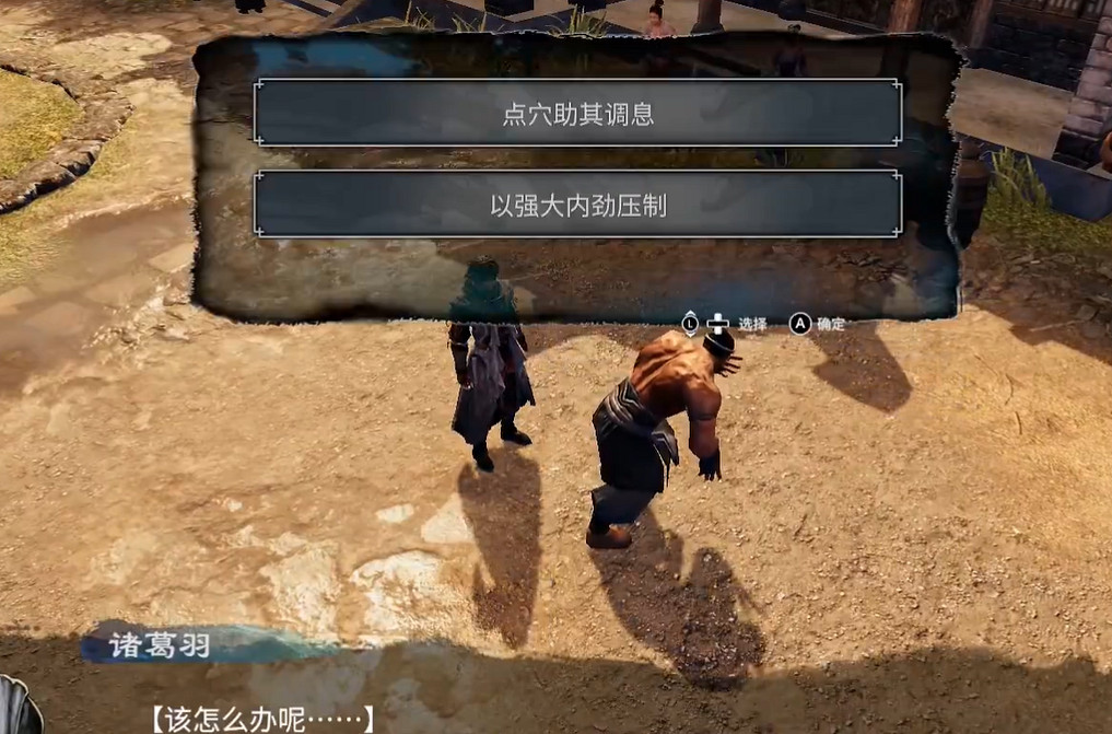 《天命奇御2》阿猛支線任務怎麽做?阿猛支線攻略分享 《天命奇御2》阿猛支線任務怎麽做?阿猛支線攻略分享