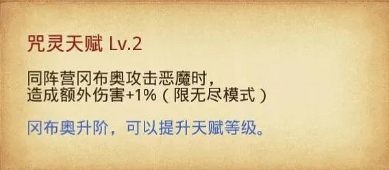 《地下城物語》咒靈岡布奧怎麽樣 咒靈岡布奧解析 《地下城物語》咒靈岡布奧怎麽樣 咒靈岡布奧解析