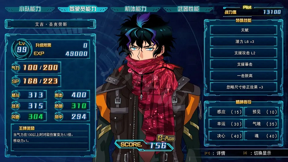 《超級機器人大戰30》凶鳥30th好用嗎?凶鳥30th性能介紹 《超級機器人大戰30》凶鳥30th好用嗎?凶鳥30th性能介紹