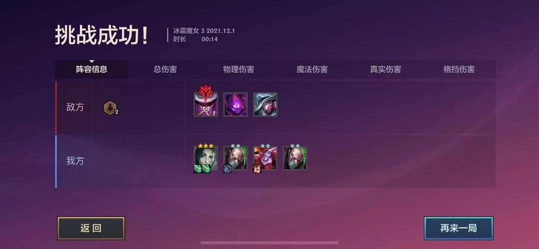 《金鏟鏟之戰》暮光之戰攻略冰霜魔女 金鏟鏟S6冰霜魔女怎麽打 《金鏟鏟之戰》暮光之戰攻略冰霜魔女 金鏟鏟S6冰霜魔女怎麽打