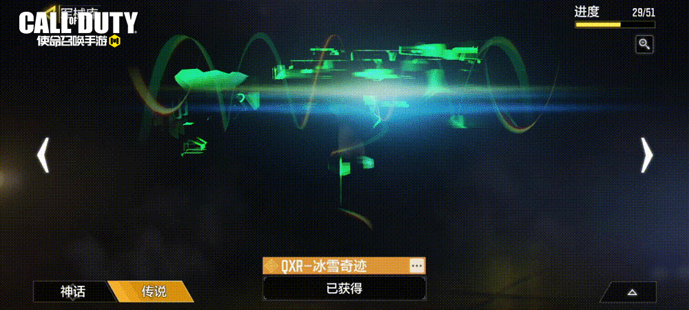 《決勝時刻：Mobile》qxr傳說皮膚怎麽獲得 qxr傳說皮膚轉盤介紹