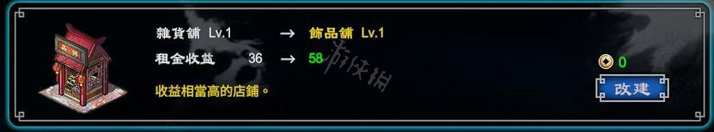 《天命奇御2》建築有哪些？遊戲建築功能介紹