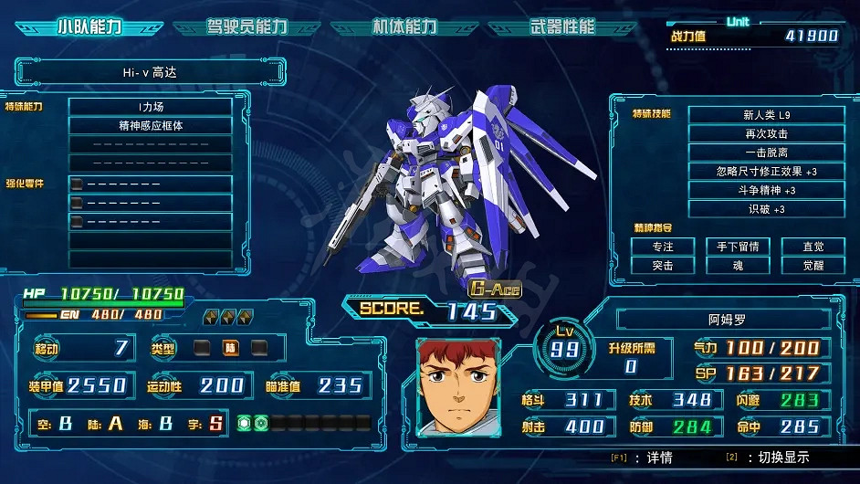 《超級機器人大戰30》海牛高達強嗎？海牛高達機體強度分析