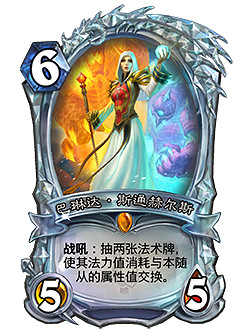 《爐石戰記》22.0更新檔更新一覽 12月1日更新詳情