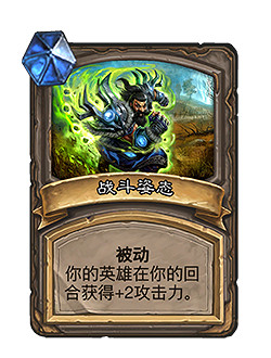 《爐石戰記》22.0更新檔更新一覽 12月1日更新詳情