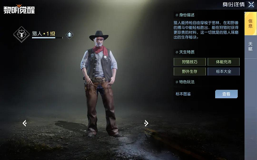 《黎明覺醒》被動技能介紹 被動技能玩法指南