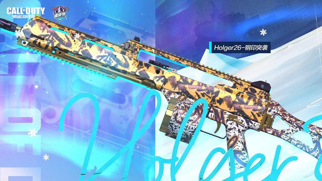 《決勝時刻：Mobile》12月活動匯總 凜冬節活動開啟雙截棍免費獲取