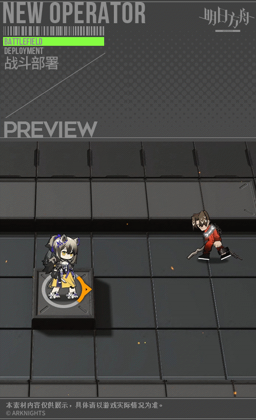 《明日方舟》羅賓皮膚原野的饋贈 羅賓新皮膚技能特效