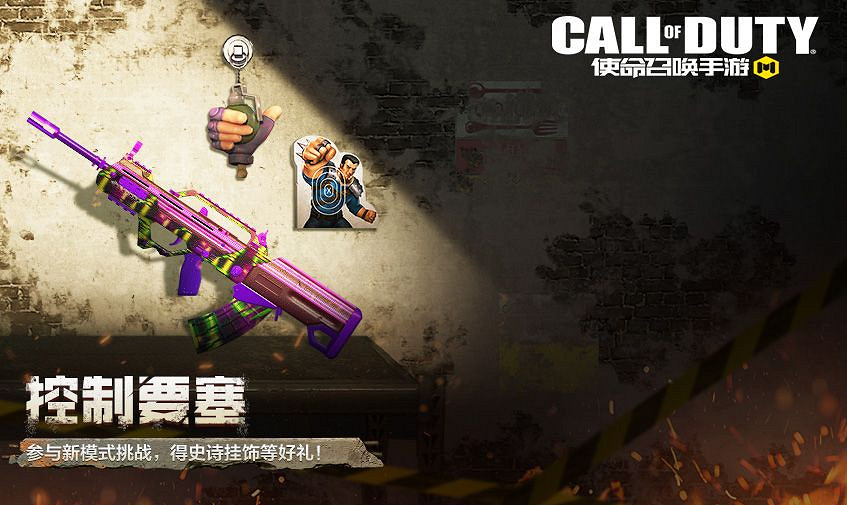 《決勝時刻：Mobile》12月活動匯總 凜冬節活動開啟雙截棍免費獲取