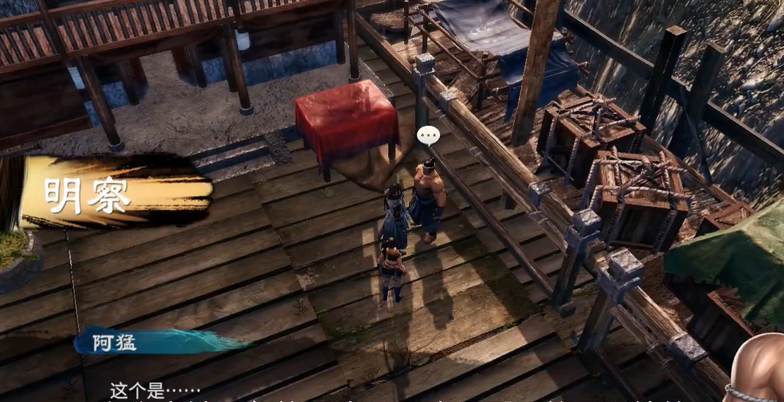 《天命奇御2》阿猛支線任務怎麽做?阿猛支線攻略分享 《天命奇御2》阿猛支線任務怎麽做?阿猛支線攻略分享