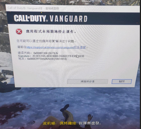 《決勝時刻先鋒》遊戲報錯怎麽辦?應用程式未預期地停止運作解決辦法 《決勝時刻先鋒》遊戲報錯怎麽辦?應用程式未預期地停止運作解決辦法