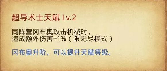 《地下城物語》超導術士岡布奧怎麽樣 超導術士岡布奧解析 《地下城物語》超導術士岡布奧怎麽樣 超導術士岡布奧解析