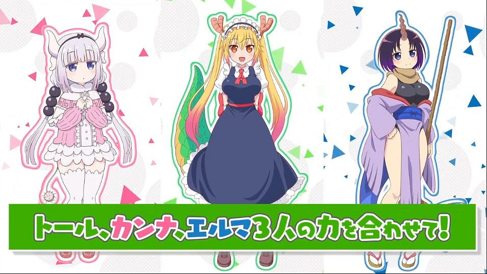 《小林家的龍女僕》漫改彈幕遊戲發佈預告 預約開始 《小林家的龍女僕》漫改彈幕遊戲發佈預告 預約開始