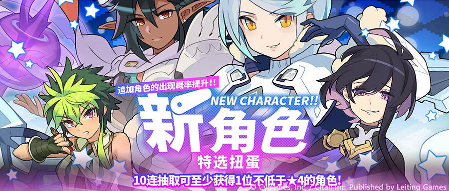 《彈射世界》12月2日更新內容 超火領主戰挑戰開啟