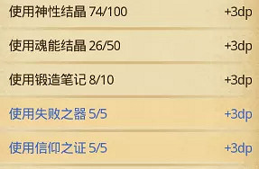 《地下城物語》神鍛之地dp 五周年神鍛之地dp攻略 《地下城物語》神鍛之地dp 五周年神鍛之地dp攻略