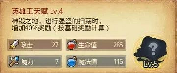 《地下城物語》英雄王岡布奧怎麽樣 英雄王岡布奧解析 《地下城物語》英雄王岡布奧怎麽樣 英雄王岡布奧解析