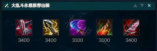 《英雄聯盟》永恩怎麽出裝？大亂鬥永恩出裝推薦