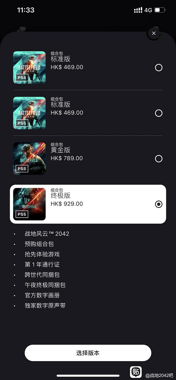戰地風雲2042多少錢 戰地風雲2042多少錢