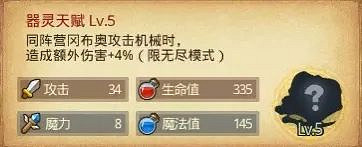 《地下城物語》器靈岡布奧怎麽樣 器靈岡布奧介紹 《地下城物語》器靈岡布奧怎麽樣 器靈岡布奧介紹