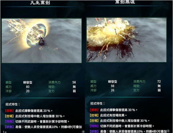 《天命奇御2》最強武功是什麽?天命奇御2最強武功攻略分享 《天命奇御2》最強武功是什麽?天命奇御2最強武功攻略分享