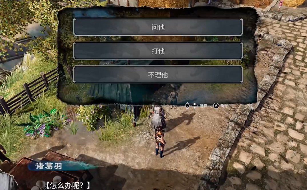 《天命奇御2》阿猛支線任務怎麽做?阿猛支線攻略分享 《天命奇御2》阿猛支線任務怎麽做?阿猛支線攻略分享