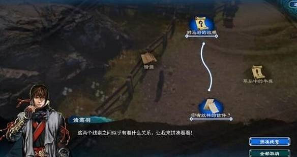 《天命奇御2》明公斷任務怎麽做?天命奇御2明公斷攻略分享 《天命奇御2》明公斷任務怎麽做?天命奇御2明公斷攻略分享