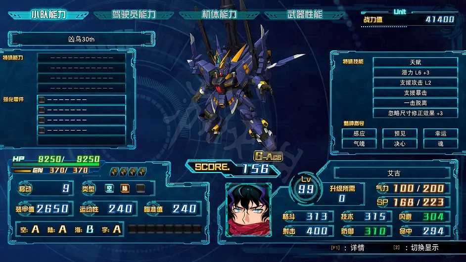 《超級機器人大戰30》凶鳥30th好用嗎?凶鳥30th性能介紹 《超級機器人大戰30》凶鳥30th好用嗎?凶鳥30th性能介紹