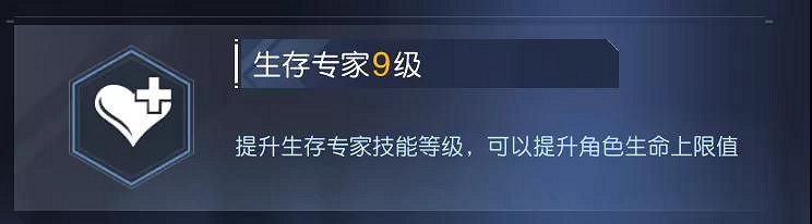 《黎明覺醒》被動技能介紹 被動技能玩法指南