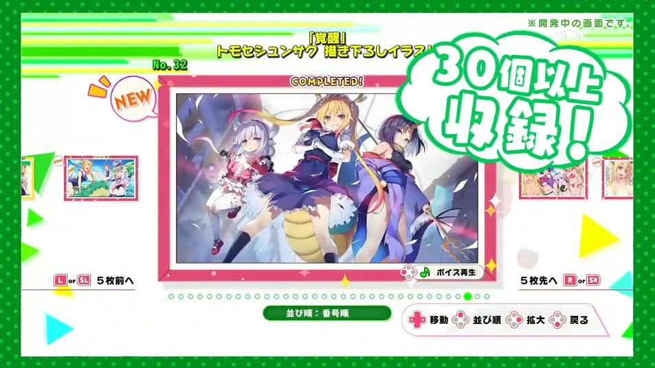 《小林家的龍女僕》漫改彈幕遊戲發佈預告 預約開始 《小林家的龍女僕》漫改彈幕遊戲發佈預告 預約開始