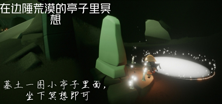 《光遇》12.2任務攻略 12月2日每日任務怎麽做 《光遇》12.2任務攻略 12月2日每日任務怎麽做