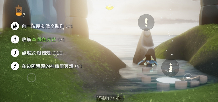 《光遇》12.2任務攻略 12月2日每日任務怎麽做 《光遇》12.2任務攻略 12月2日每日任務怎麽做