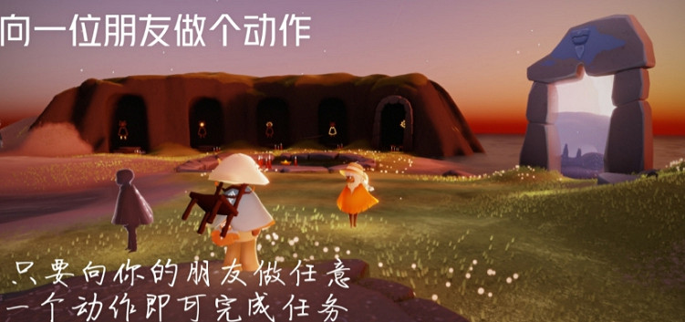 《光遇》12.2任務攻略 12月2日每日任務怎麽做 《光遇》12.2任務攻略 12月2日每日任務怎麽做