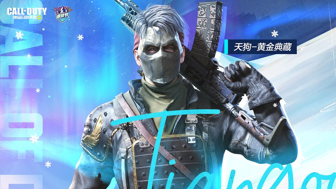 《決勝時刻：Mobile》12月活動匯總 凜冬節活動開啟雙截棍免費獲取