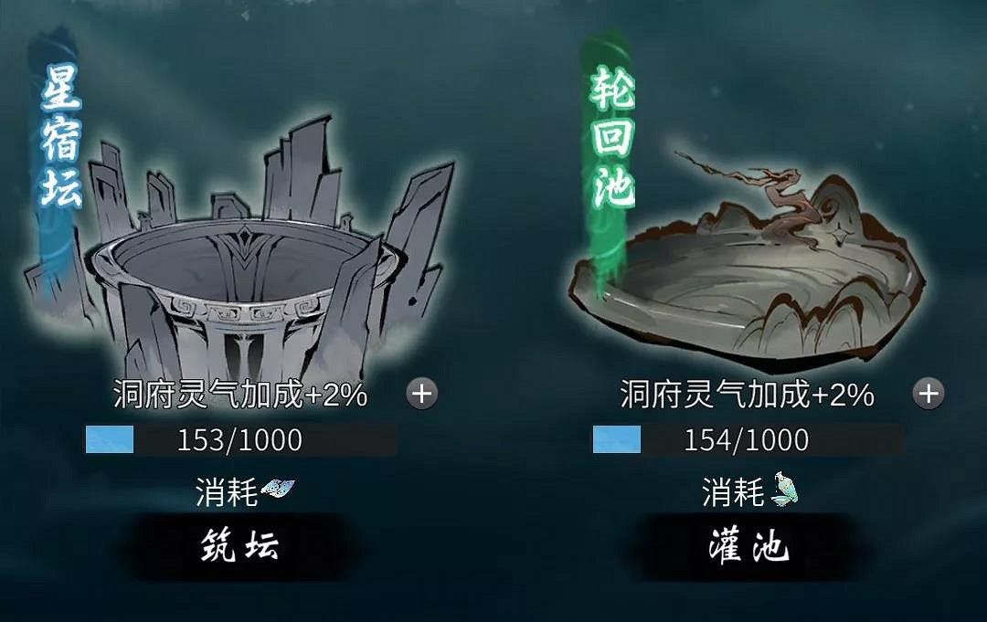 《一念逍遙》12月2日更新公告 眾仙之巔再次來襲 《一念逍遙》12月2日更新公告 眾仙之巔再次來襲