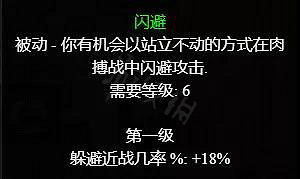 《暗黑破壞神2獄火重生》三閃bug是什麽？亞馬遜三閃bug介紹
