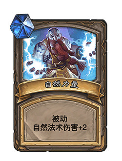 《爐石戰記》22.0更新檔更新一覽 12月1日更新詳情