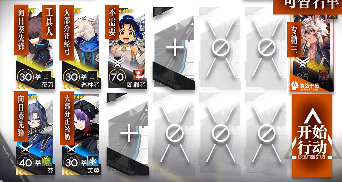 《明日方舟》遺棄地塊8低配攻略12.2 危機合約鬆煙行動遺棄地塊8