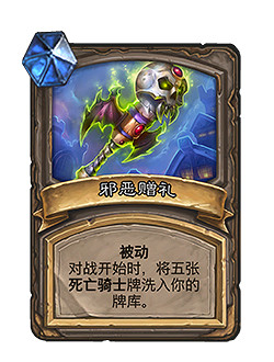 《爐石戰記》22.0更新檔更新一覽 12月1日更新詳情