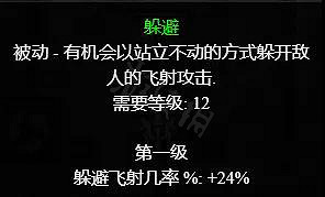 《暗黑破壞神2獄火重生》三閃bug是什麽？亞馬遜三閃bug介紹