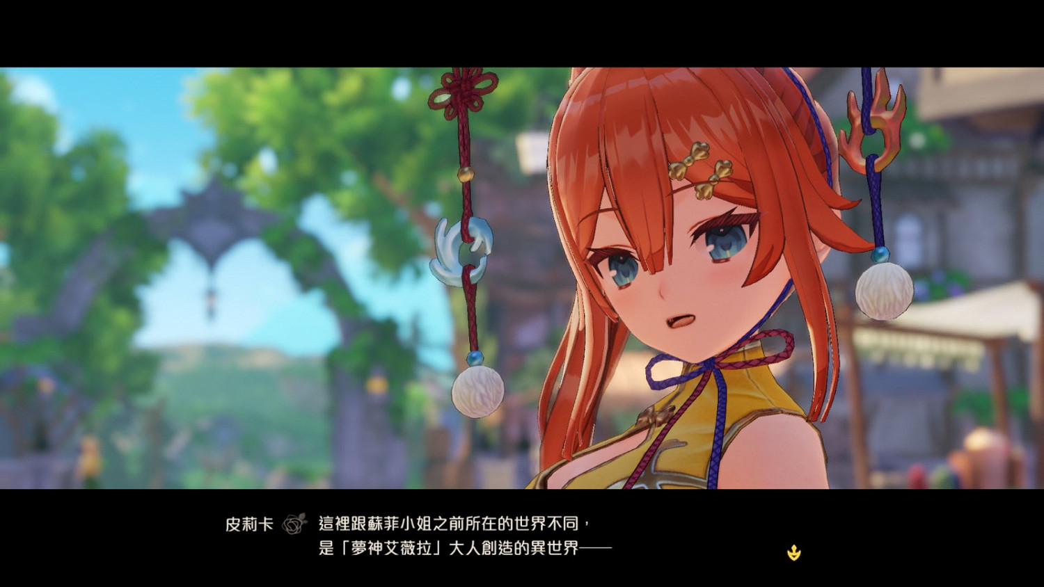 《蘇菲的鍊金工房2》新情報 中文實體首發特典公開 《蘇菲的鍊金工房2》新情報 中文實體首發特典公開