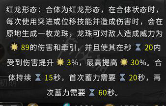 《鬼谷八荒》潛龍覺醒是什麽？潛龍覺醒逆天改命介紹