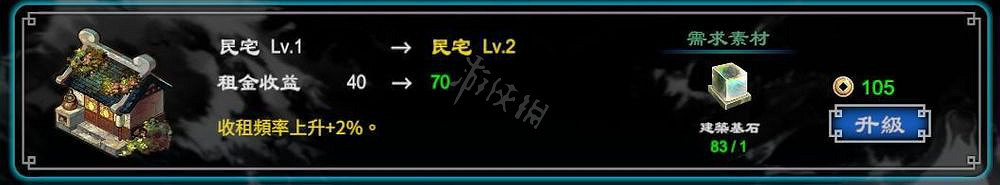 《天命奇御2》建築有哪些？遊戲建築功能介紹