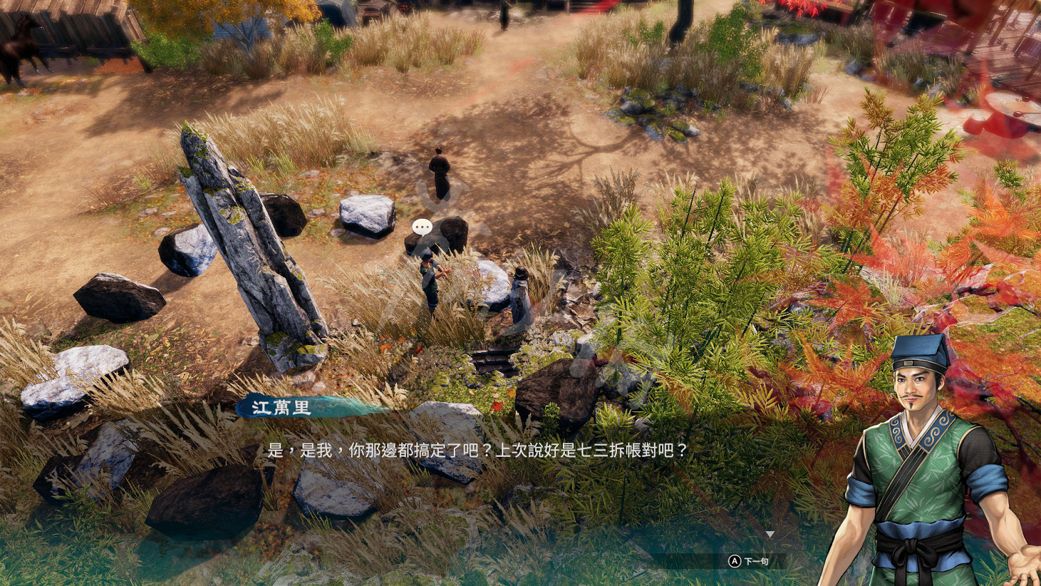 《天命奇御2》江萬裡下落是什麽？江萬裡下落分享