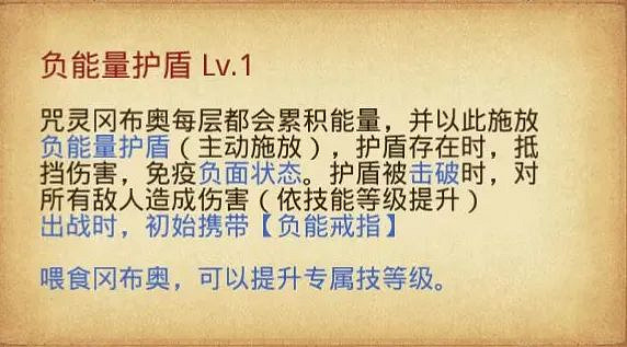 《地下城物語》咒靈岡布奧怎麽樣 咒靈岡布奧解析 《地下城物語》咒靈岡布奧怎麽樣 咒靈岡布奧解析