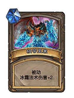 《爐石戰記》22.0更新檔更新一覽 12月1日更新詳情