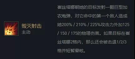 《金鏟鏟之戰》白魔小炮怎麽玩 1.23b白魔小炮陣容推薦 《金鏟鏟之戰》白魔小炮怎麽玩 1.23b白魔小炮陣容推薦