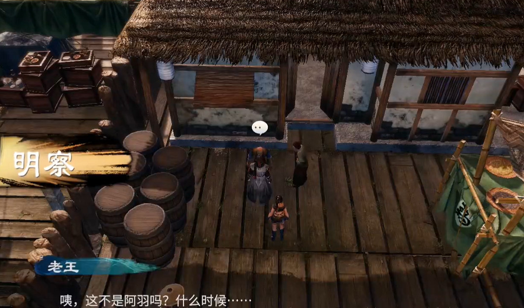 《天命奇御2》阿猛支線任務怎麽做?阿猛支線攻略分享 《天命奇御2》阿猛支線任務怎麽做?阿猛支線攻略分享