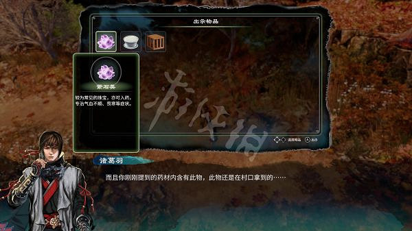 《天命奇御2》調查紫石英任務怎麽做？天命奇御2調查紫石英攻略分享