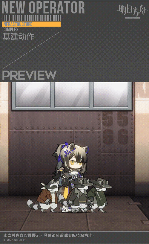 《明日方舟》羅賓皮膚原野的饋贈 羅賓新皮膚技能特效